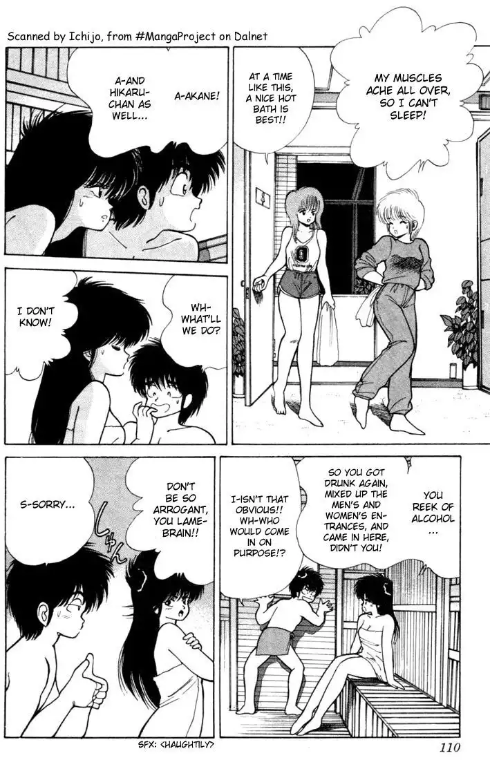 Kimagure Orange Road Chapter 102 4